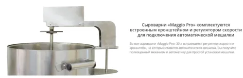 домашняя сыроварня с автоматикой на 30 л в Барнауле 5